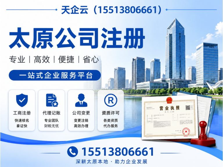 迎泽区天企云展示图
